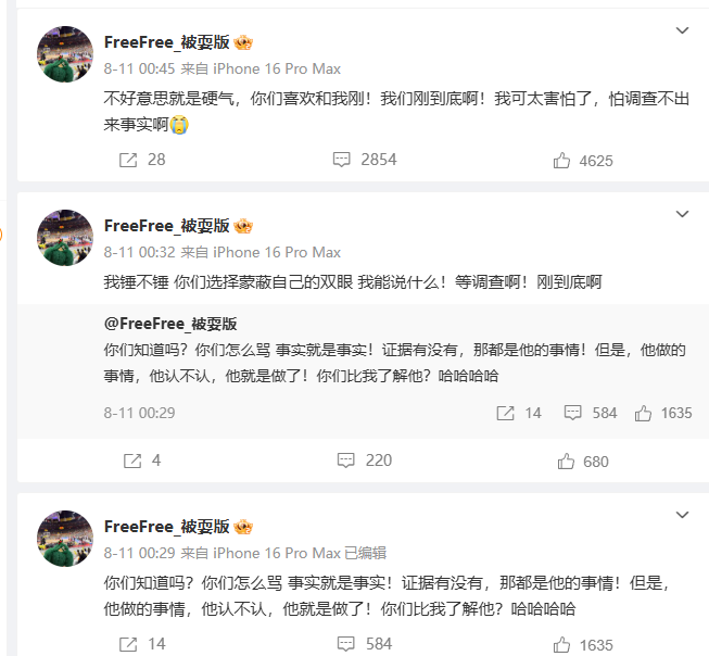 最后内部处