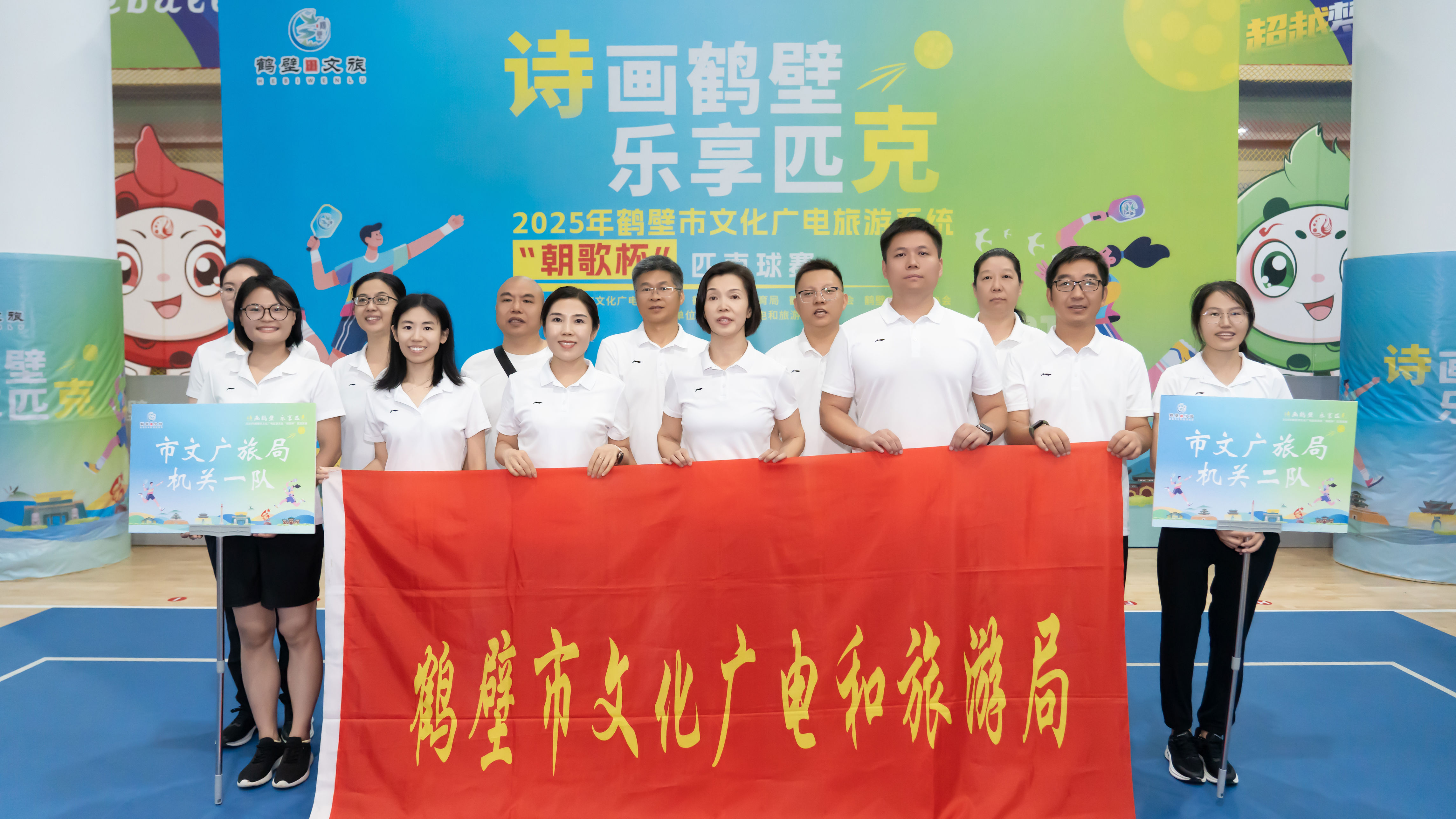 广旅部门, img, 工在赛场上
