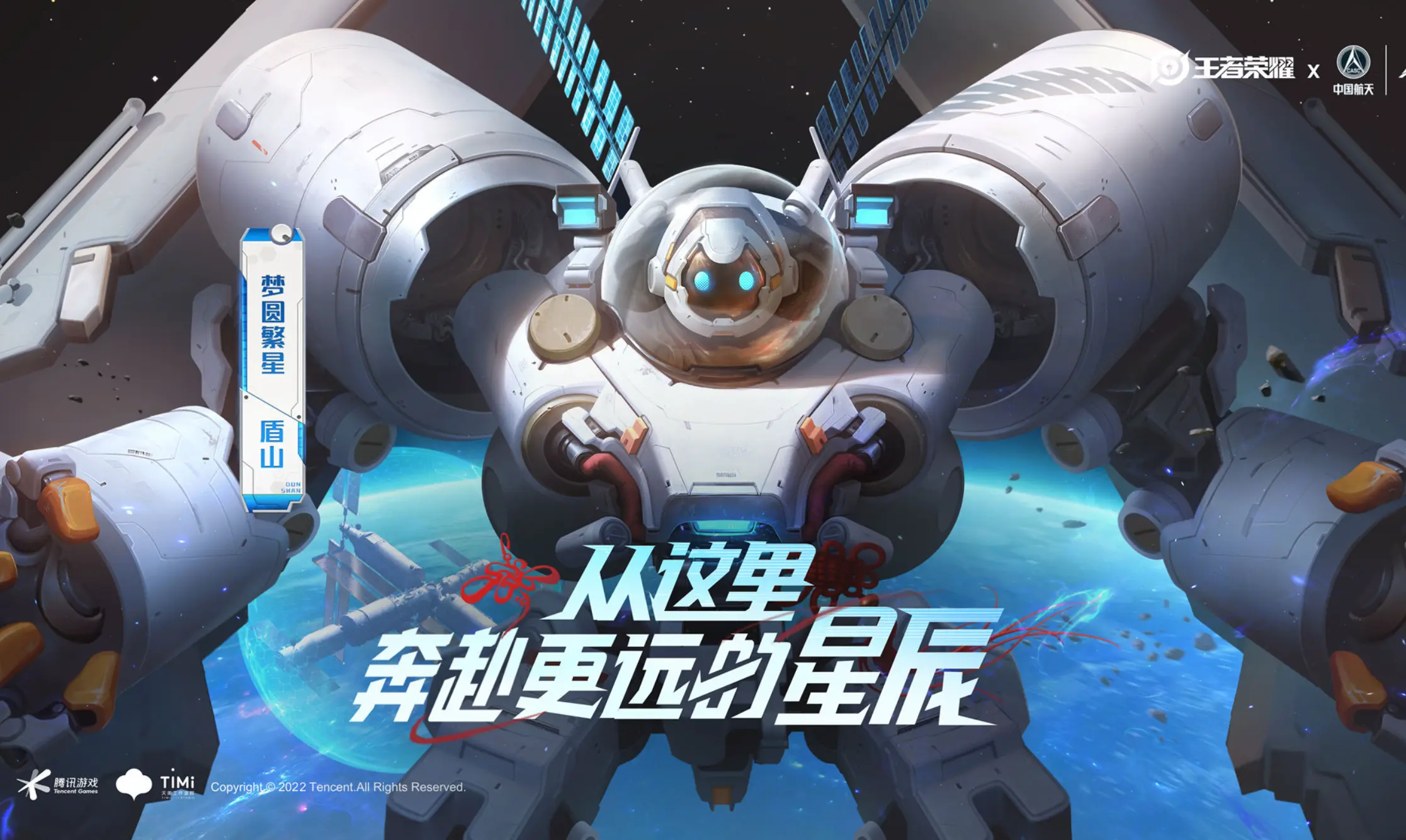 盾山就可以, 新赛季增强