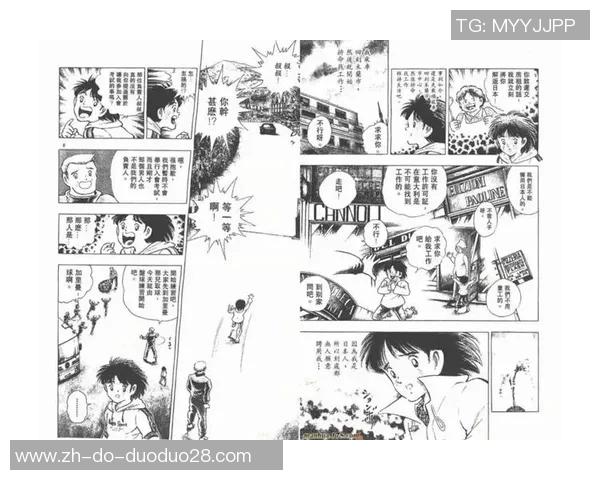 《足球传奇小便漫画：球场背后的笑料与智慧》